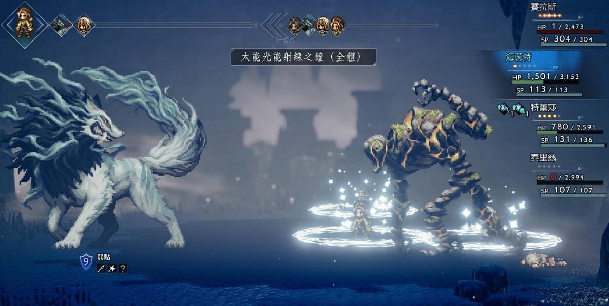 《歧路旅人2》十星魔物怎麽獲得？十星魔物位置及技能匯總