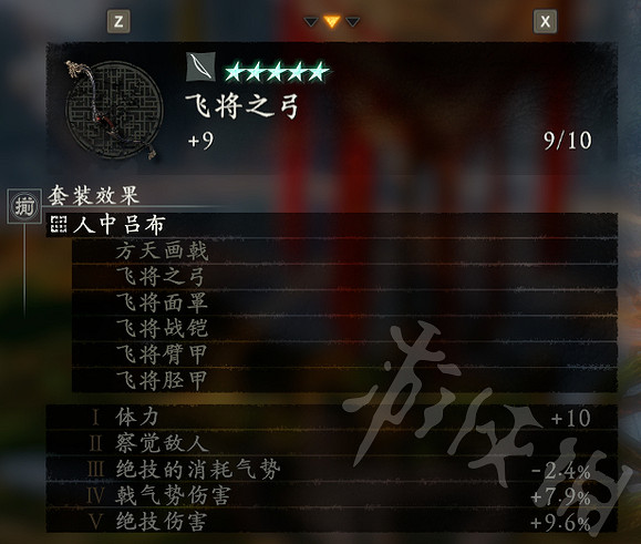 《臥龍蒼天隕落》青龍刀搭配推薦 青龍刀搭配什麽裝備? 《臥龍蒼天隕落》青龍刀搭配推薦 青龍刀搭配什麽裝備?