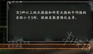 《臥龍蒼天隕落》二周目套裝效果分享 套裝有什麽效果? 《臥龍蒼天隕落》二周目套裝效果分享 套裝有什麽效果?