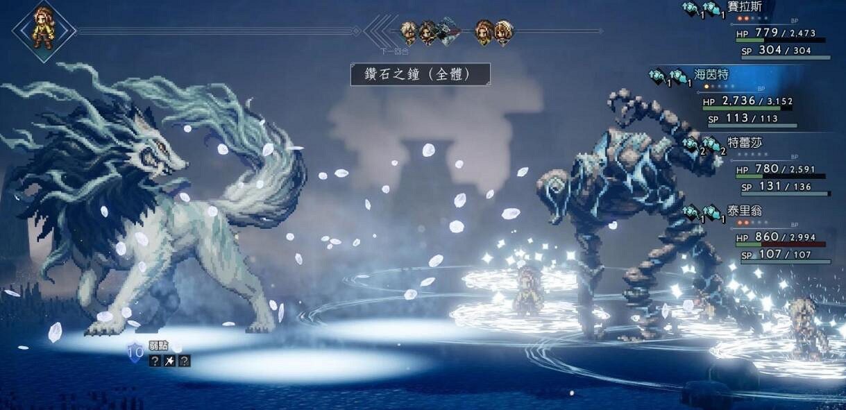 《歧路旅人2》十星魔物怎麽獲得？十星魔物位置及技能匯總