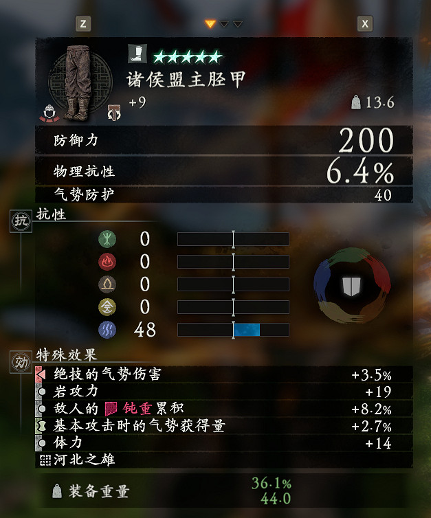 《臥龍蒼天隕落》配什麽裝備好?配裝攻略心得分享 《臥龍蒼天隕落》配什麽裝備好?配裝攻略心得分享