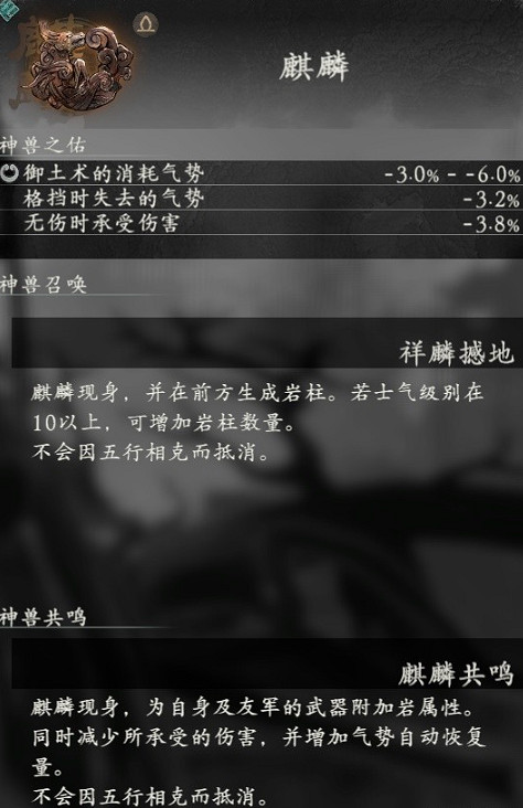 《臥龍蒼天隕落》麒麟有什麽用 神獸麒麟屬性詳解 《臥龍蒼天隕落》麒麟有什麽用 神獸麒麟屬性詳解