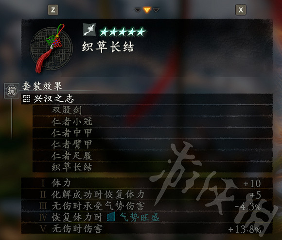 《臥龍蒼天隕落》青龍刀搭配推薦 青龍刀搭配什麽裝備? 《臥龍蒼天隕落》青龍刀搭配推薦 青龍刀搭配什麽裝備?