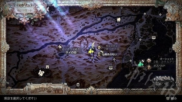 《歧路旅人2》巨刃位置及獲取方法  巨刃怎麽獲取? 《歧路旅人2》巨刃位置及獲取方法  巨刃怎麽獲取?