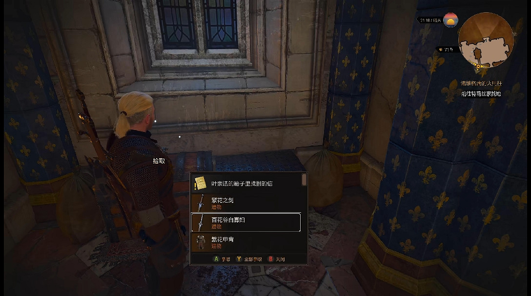 《巫師3次世代版》中國風套裝和繁花套怎麽領取？中國風套裝領取方法