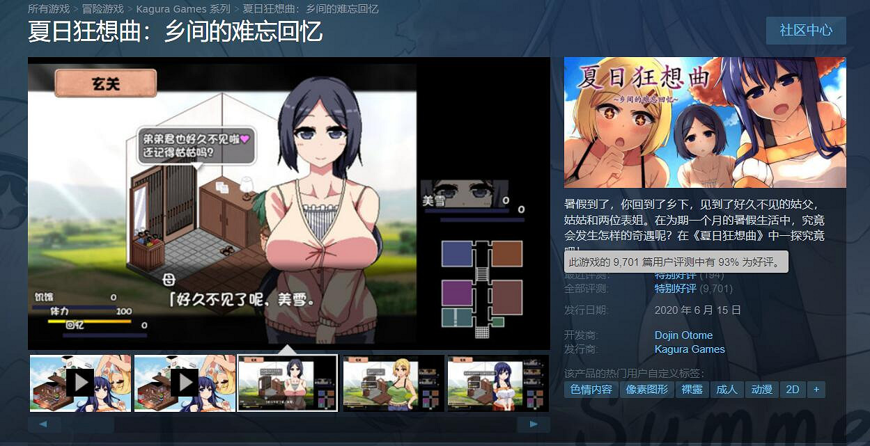 撒嬌鬼又來了!《夏日狂想曲:冬季篇》β測試10號推出 撒嬌鬼又來了!《夏日狂想曲:冬季篇》β測試10號推出