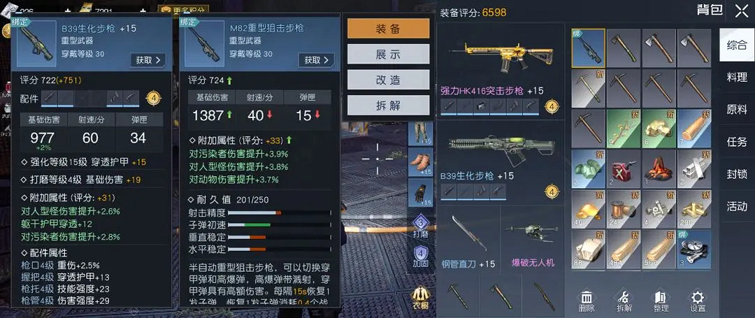 《黎明覺醒》B39生化步槍厲害嗎 B39生化步槍介紹 《黎明覺醒》B39生化步槍厲害嗎 B39生化步槍介紹