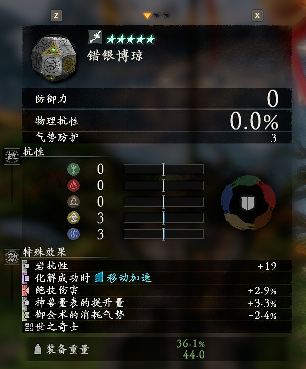 《臥龍蒼天隕落》配什麽裝備好?配裝攻略心得分享 《臥龍蒼天隕落》配什麽裝備好?配裝攻略心得分享