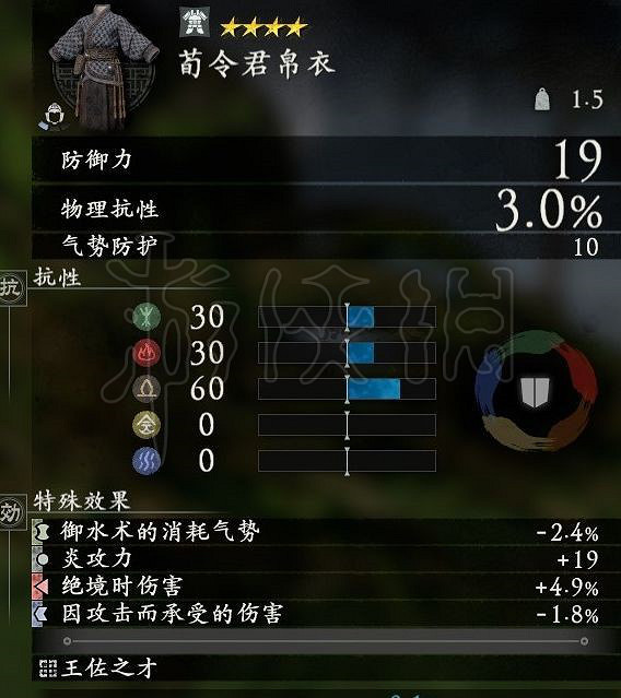 《臥龍蒼天隕落》荀彧會給玩家什麽裝備？荀彧裝備及隊友效果介紹