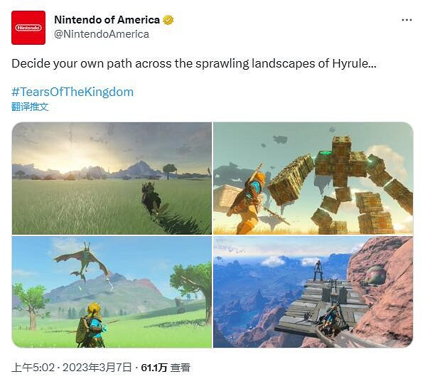 《塞爾達：王國之淚》曝截圖 廣闊海拉魯自由前行！