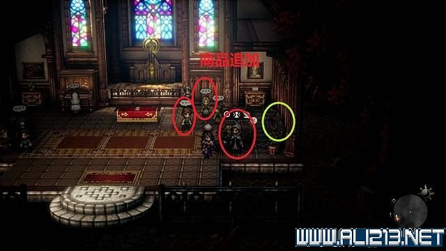 《歧路旅人2》隱藏物品怎麽獲得?隱藏道具位置介紹 《歧路旅人2》隱藏物品怎麽獲得?隱藏道具位置介紹