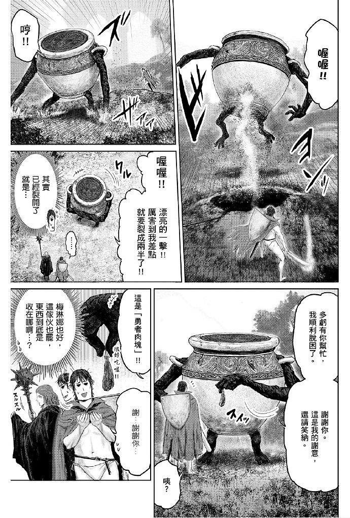 《艾爾登法環》衍生漫畫《黃金樹之路》漫畫更新第17話