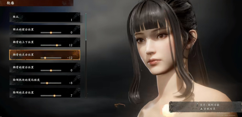 《臥龍蒼天隕落》清冷小姐姐捏臉資料分享  小姐姐怎麽捏？