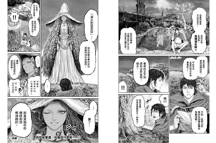 《艾爾登法環》衍生漫畫《黃金樹之路》漫畫更新第17話