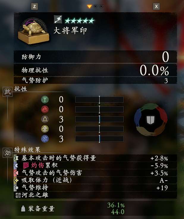 《臥龍蒼天隕落》配什麽裝備好?配裝攻略心得分享 《臥龍蒼天隕落》配什麽裝備好?配裝攻略心得分享