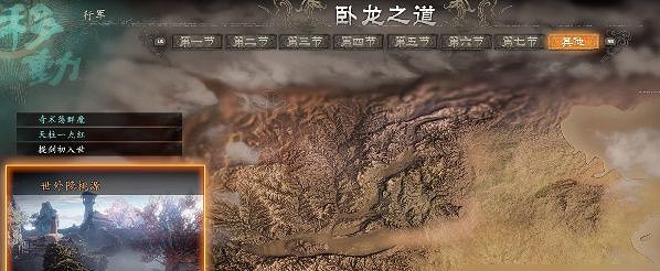 《臥龍蒼天隕落》找下酒菜任務怎麽做?找下酒菜任務流程介紹 《臥龍蒼天隕落》找下酒菜任務怎麽做?找下酒菜任務流程介紹