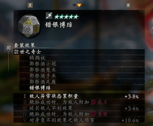 《臥龍蒼天隕落》配什麽裝備好?配裝攻略心得分享 《臥龍蒼天隕落》配什麽裝備好?配裝攻略心得分享