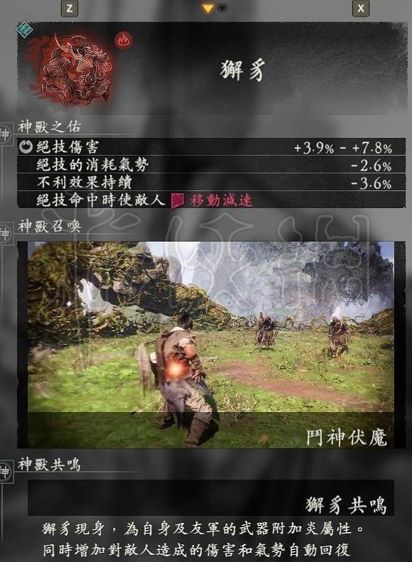 《臥龍蒼天隕落》一周目那套配裝比較強?一周目通關畢業配裝一覽 《臥龍蒼天隕落》一周目那套配裝比較強?一周目通關畢業配裝一覽