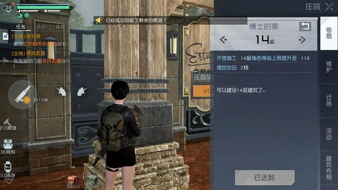 《黎明覺醒》怎麽提高莊園等級 莊園等級升級方法 《黎明覺醒》怎麽提高莊園等級 莊園等級升級方法