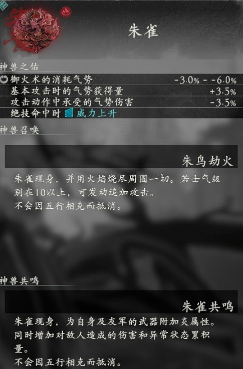 《臥龍蒼天隕落》朱雀值得培養嗎 朱雀屬性技能介紹