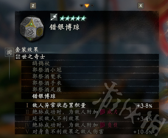 《臥龍蒼天隕落》青龍刀搭配推薦 青龍刀搭配什麽裝備? 《臥龍蒼天隕落》青龍刀搭配推薦 青龍刀搭配什麽裝備?