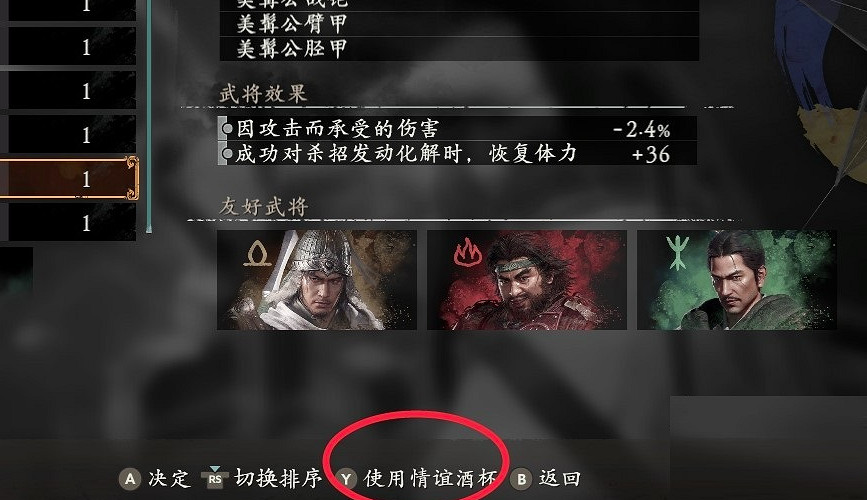 《臥龍蒼天隕落》NPC裝備怎麽獲得?武將裝備獲得方法 《臥龍蒼天隕落》NPC裝備怎麽獲得?武將裝備獲得方法