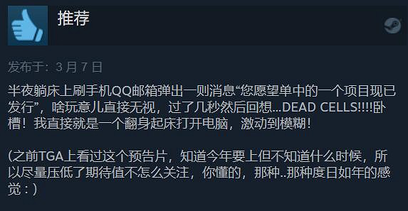 《死亡細胞》DLC“重返惡魔城”特別好評 好評率96%