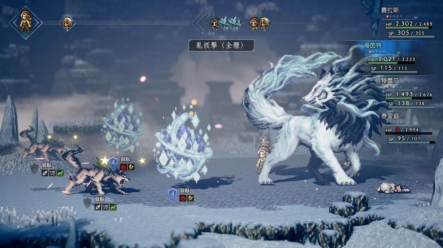 《歧路旅人2》十星魔物怎麽獲得？十星魔物位置及技能匯總