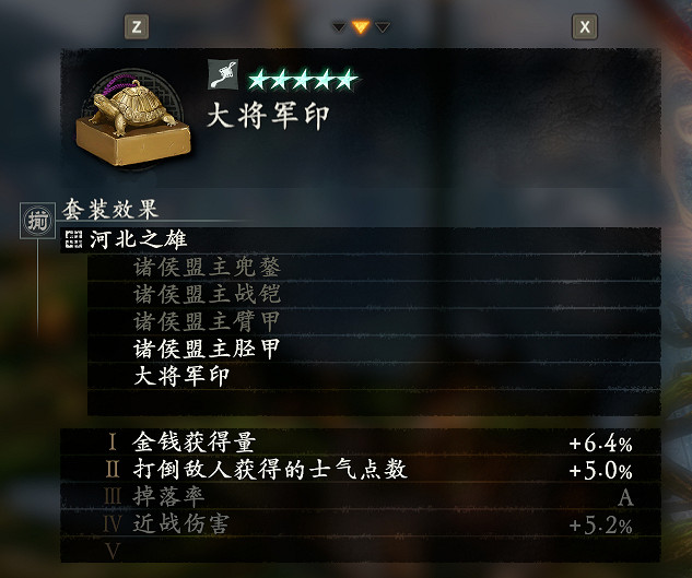 《臥龍蒼天隕落》配什麽裝備好?配裝攻略心得分享 《臥龍蒼天隕落》配什麽裝備好?配裝攻略心得分享