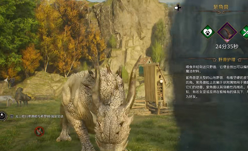 《霍格華茲的傳承》閃光稀有動物獲得分享  閃光動物怎麽獲得？