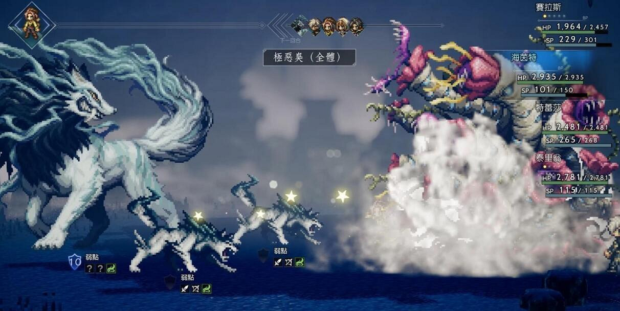 《歧路旅人2》十星魔物怎麽獲得？十星魔物位置及技能匯總