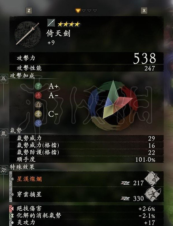 《臥龍蒼天隕落》一周目那套配裝比較強?一周目通關畢業配裝一覽 《臥龍蒼天隕落》一周目那套配裝比較強?一周目通關畢業配裝一覽