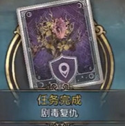 《霍格華茲的傳承》劇毒復仇任務怎麽做?劇毒復仇任務支線玩法 《霍格華茲的傳承》劇毒復仇任務怎麽做?劇毒復仇任務支線玩法