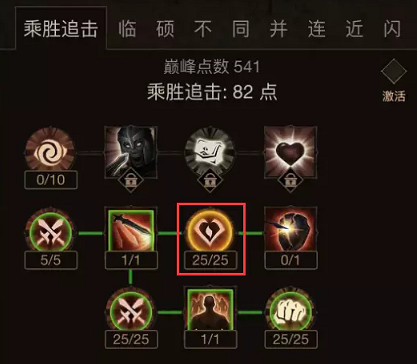 《暗黑破壞神:永生不朽》巔峰加點怎麽加 傷害破甲點滿後怎麽加 《暗黑破壞神:永生不朽》巔峰加點怎麽加 傷害破甲點滿後怎麽加