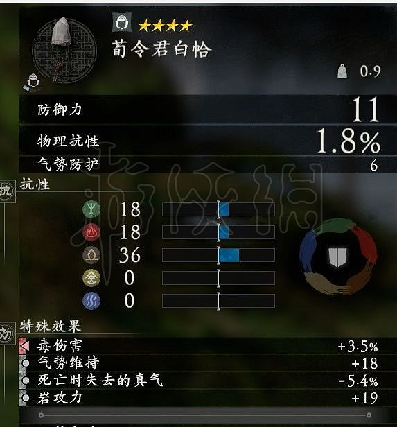 《臥龍蒼天隕落》荀彧會給玩家什麽裝備？荀彧裝備及隊友效果介紹