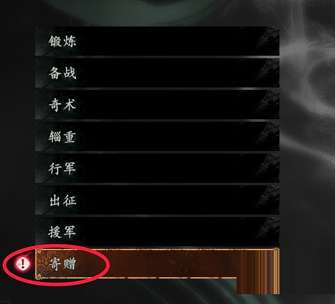 《臥龍蒼天隕落》NPC裝備怎麽獲得?武將裝備獲得方法 《臥龍蒼天隕落》NPC裝備怎麽獲得?武將裝備獲得方法