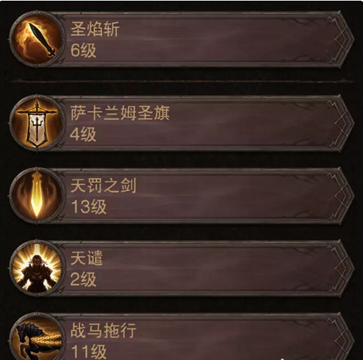 《暗黑破壞神:永生不朽》聖教軍怎麽玩 聖教軍最新玩法攻略 《暗黑破壞神:永生不朽》聖教軍怎麽玩 聖教軍最新玩法攻略