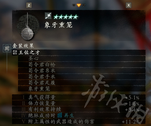 《臥龍蒼天隕落》青龍刀搭配推薦 青龍刀搭配什麽裝備? 《臥龍蒼天隕落》青龍刀搭配推薦 青龍刀搭配什麽裝備?