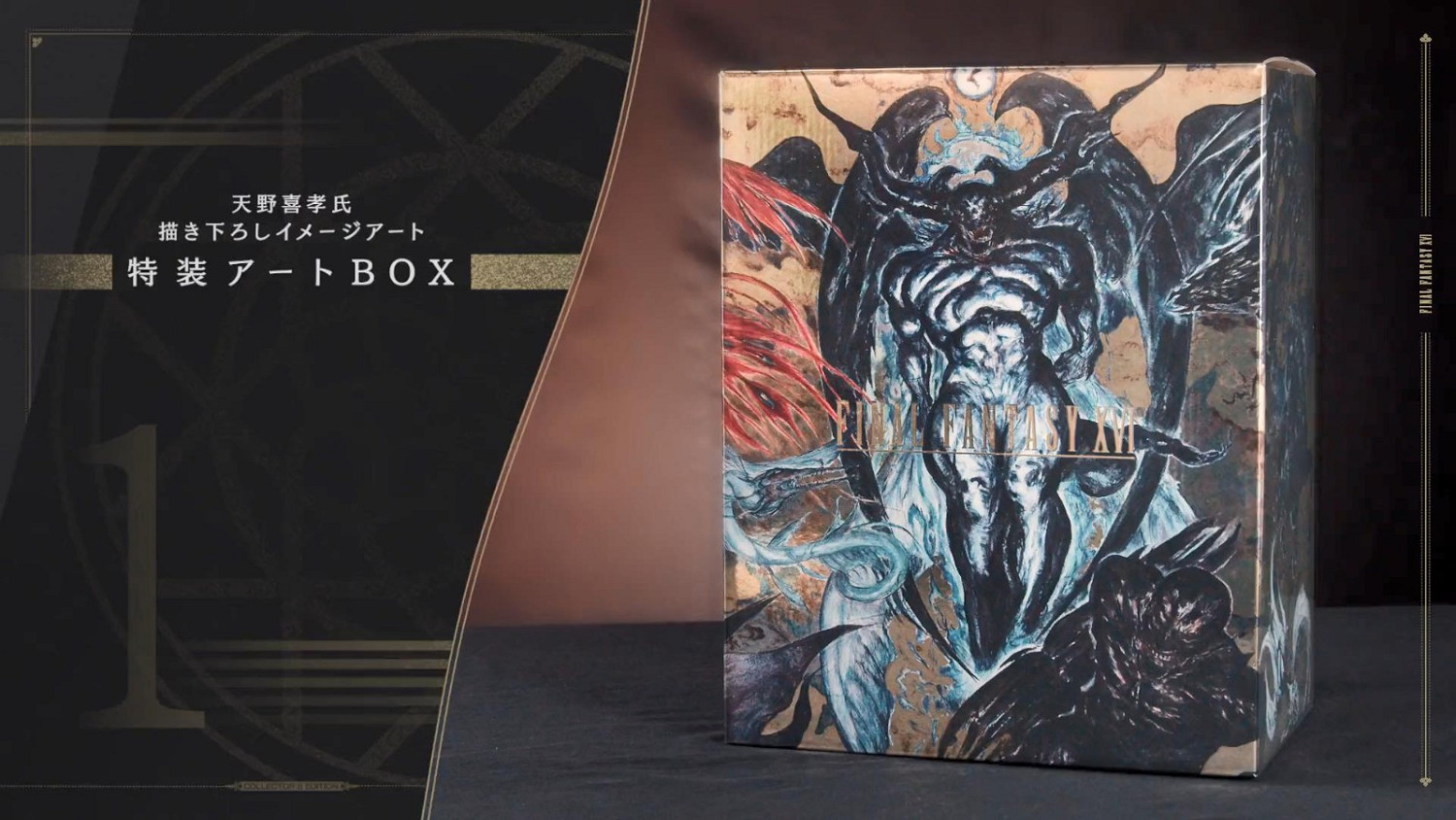 SE發布《太空戰士16》典藏版展示短片 售價約新台幣10825元