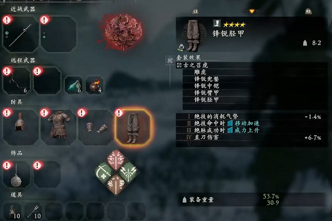 《臥龍蒼天隕落》張遼套怎麽獲得？張遼套獲得方法