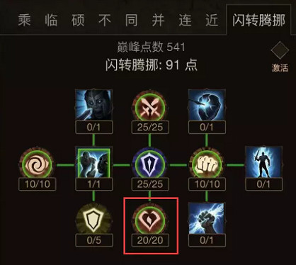 《暗黑破壞神:永生不朽》巔峰加點怎麽加 傷害破甲點滿後怎麽加 《暗黑破壞神:永生不朽》巔峰加點怎麽加 傷害破甲點滿後怎麽加