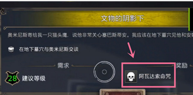 《霍格華茲的傳承》阿哇呾喀呾啦學習方法 阿哇呾喀呾啦怎麽學? 《霍格華茲的傳承》阿哇呾喀呾啦學習方法 阿哇呾喀呾啦怎麽學?