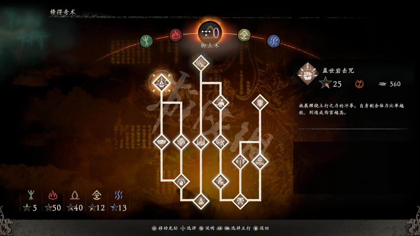 《臥龍蒼天隕落》蓋世岩擊咒好用嗎？蓋世岩擊咒效果及展示影片