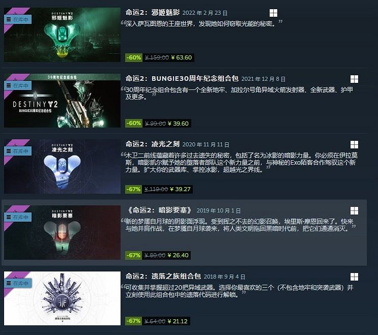 《命運2:光隕之秋》全新突襲世界首通賽:夢魘根源 《命運2:光隕之秋》全新突襲世界首通賽:夢魘根源