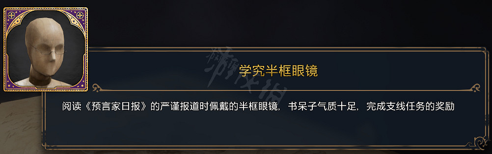 《霍格華茲的傳承》全服裝圖鑒 能獲取幾套衣服? 《霍格華茲的傳承》全服裝圖鑒 能獲取幾套衣服?