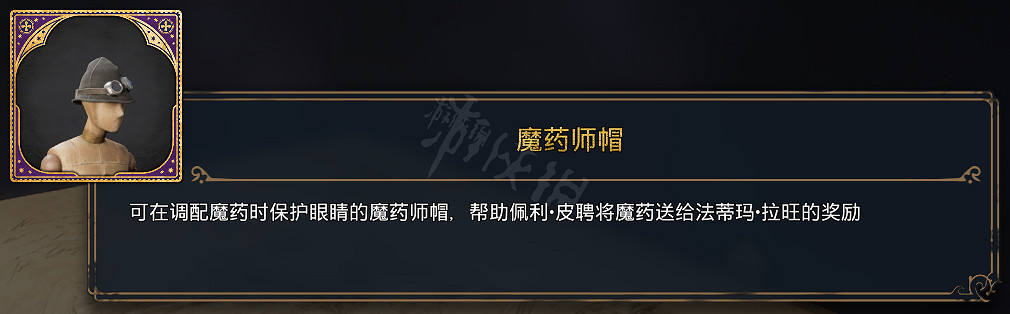 《霍格華茲的傳承》全服裝圖鑒 能獲取幾套衣服? 《霍格華茲的傳承》全服裝圖鑒 能獲取幾套衣服?