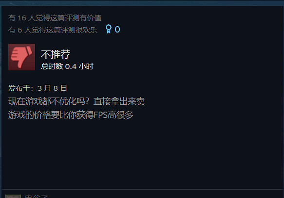 《外圍世界太空人之選》Steam多半差評 優化非常差勁