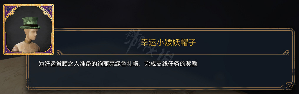 《霍格華茲的傳承》全服裝圖鑒 能獲取幾套衣服? 《霍格華茲的傳承》全服裝圖鑒 能獲取幾套衣服?