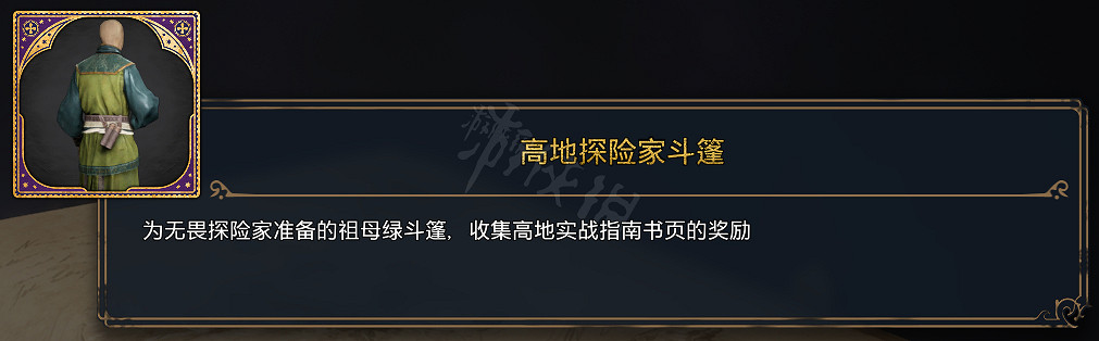 《霍格華茲的傳承》全服裝圖鑒 能獲取幾套衣服? 《霍格華茲的傳承》全服裝圖鑒 能獲取幾套衣服?