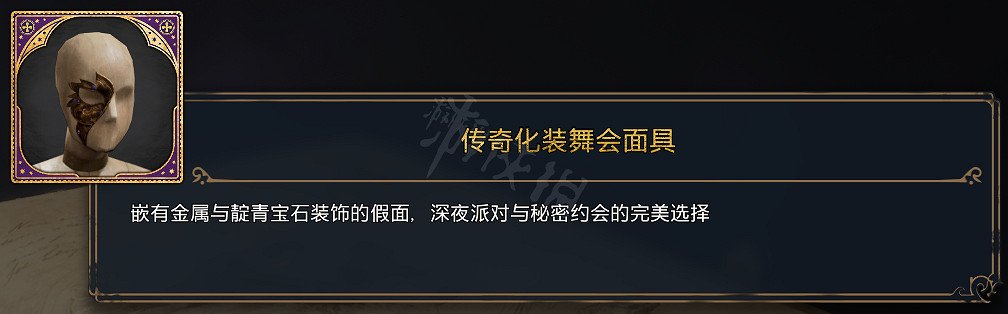 《霍格華茲的傳承》全服裝圖鑒 能獲取幾套衣服? 《霍格華茲的傳承》全服裝圖鑒 能獲取幾套衣服?